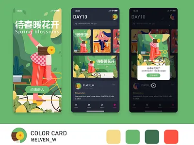 spring banner character concept illustration 设计