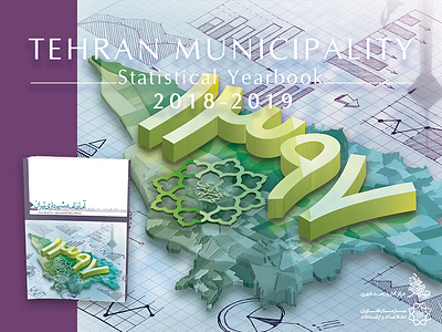 statistic book cover 1397 book book cover design illustration statistics tehran yearbook برج میلاد تهران