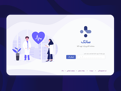 Satek - Login (2020) 2020 design ui web