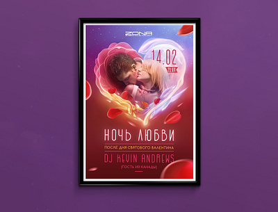 Night of love love nightclub party poster poster art poster design saint valentines day