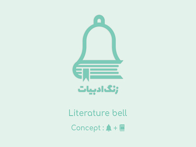 zangeadabiaat bell cocept illustrator literature logo logodesign mockup