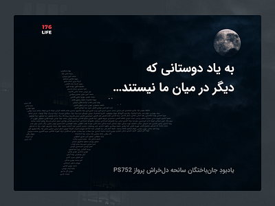 In Memory of PS752 Passengers 176 airline airplane campaign farsi flight friends iran landing landingpage life memorial memory passenger persian ps752 ui ux web website