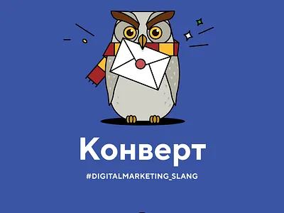 conversion rate conversion rate conversion rate optimisation digital marketing harry potter illustration letter owl slang vector