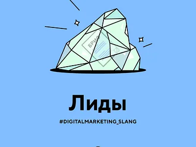 leeds breif client cold sales digital marketing funny ice iceberg illustration leeds marketing sales slang vector