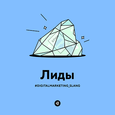 leeds breif client cold sales digital marketing funny ice iceberg illustration leeds marketing sales slang vector