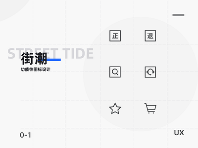 图标，线性，直角 branding design ui web