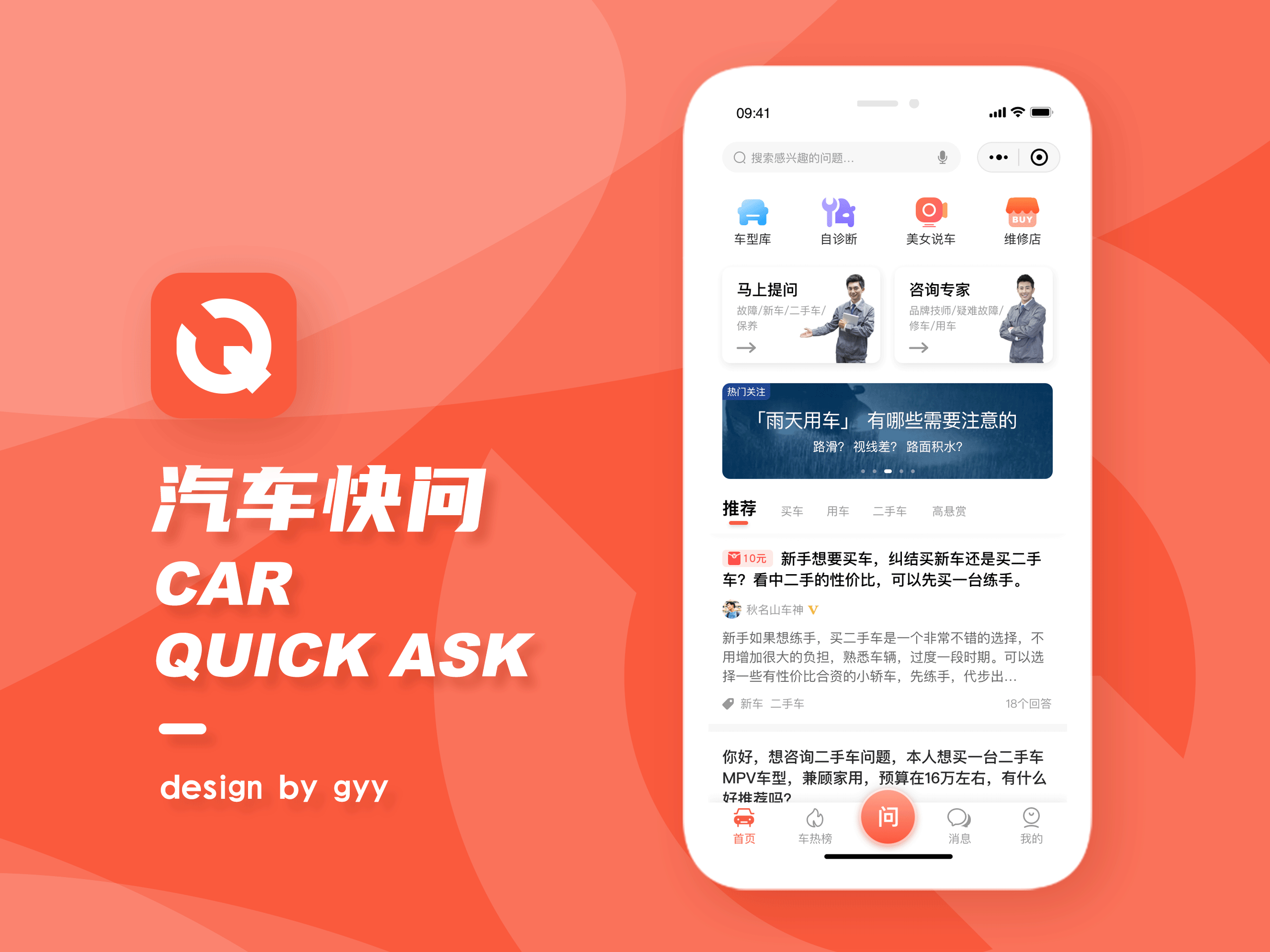 Car Quick Ask app car design ui