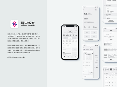 APP是toB产品