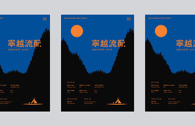 offwork workshop poster artwork branding graphic illustration meanimize minimalism pictogram poster poster design simplicity vector