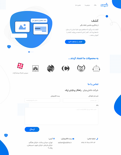 Sobhe HF2 18 company design illustration landing landing design landing page landing page design ocr ui web