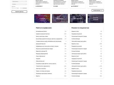 job adobe clean colorfull design figma flat landing ui ux web