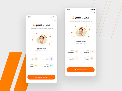 ElCoach - Daily Celebration app appdesign celebration design fitness gym product design ui uidesign user experience user interface user interface design userinterface userxperience ux uxdesign