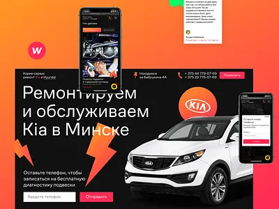 🚗 Design for a car service | Landing automotive car design hyundai kia landing landing page mobile service ui ux web website