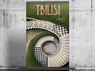 Tbilisi Artdeco Hallway adobeillustrator artdeco design georgia graphic hall hallway illustration likawallace poster stairs tbilisi vector