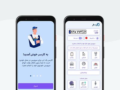 Carser android app app design car mobile service ui