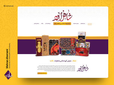 Landing Page - Shahzadeh Food Industry design ui ui design ux ux design web web development xd design