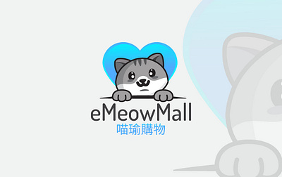 eMeowMall branding cat catlogo creativelogo fiverr fiverr.com freelancer gig graphicdesign healthcare healthyproduct hongkong illustration logo logodesign logodesigner logoexcellent online store typography upwork