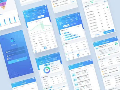 Enterprise application app ui ux 数据