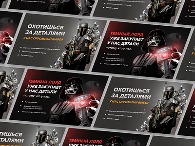 Banners starwars autodetails auto banner banners dark design gray shot starwars web