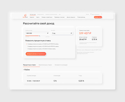 concept for banking website clean clean design clean ui concept design inspiration neomorphism shadows skeumorphism trend 2020 trend design ui web website website concept white