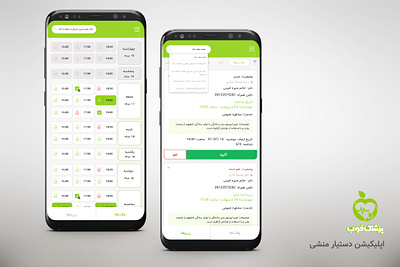 Assistant App app design graphic ui uidesign user experience ux vector web