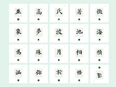 81-100 chinese culture typography