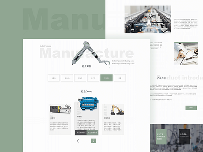 工业营销自动化工具 typography ui