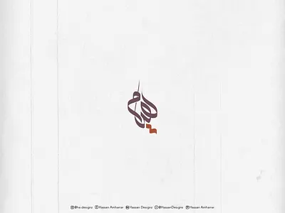 Hoyam free vector هيام فيكتور للتحميل