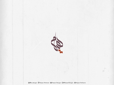 Hoyam free vector هيام فيكتور للتحميل