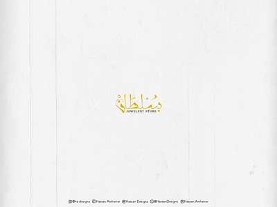 Sultan 💎 سلطان | free vector branding calligraphy calligraphy and lettering artist calligraphy artist download free freebies illustration typography typography design ui ux vector