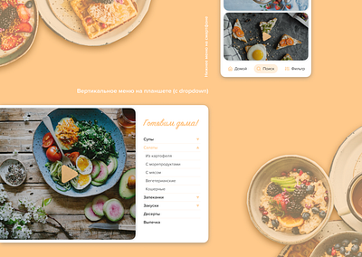 Concept of #CookingAtHome (video recipes) mobile & tablet app android app design app art clean cooking cyrillic design flat home ios app design menu menu design minimal mobile app recipe recipes tablet app typography ui video