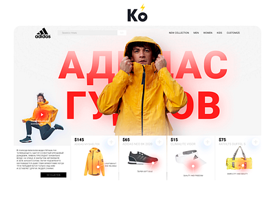 Adidas first screen adidas adidas originals figma landing landingpage magazine shop ui uidesign uiux ux