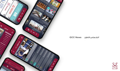 GCC news App app ui