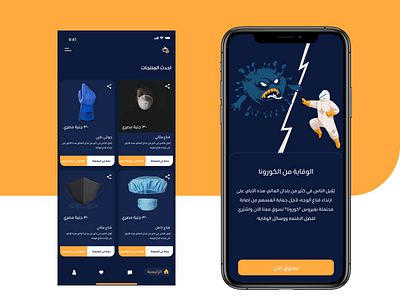 Covid app app corona coronavirus creative design illustration illustrator logo sketch ui uiux ux web website