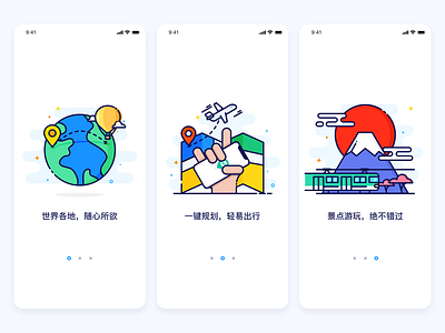 tourism APP page app illustration ui vector 品牌 插图