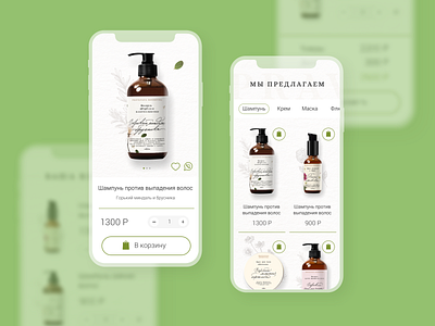 Cosmetic shop mobile version beauty product cosmetic cosmetology e comerce e commerce design shop ui ui design web design website