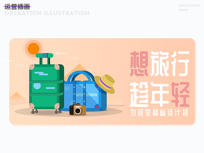 运营插画 illustration ui vector 倒影 早晨 月亮 树木