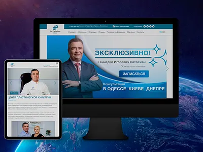 Design of a personal website for a plastic surgeon Dr.Patlazhan clinic design doctor medical plastic surgeon web web design webdesign website website design