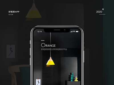 Home Experience APP app design icon logo ui ux 商标 菜单 设计