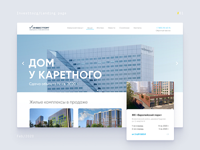 Investtorg - Real Estate Website design figma realestate site tilda ui ux web website