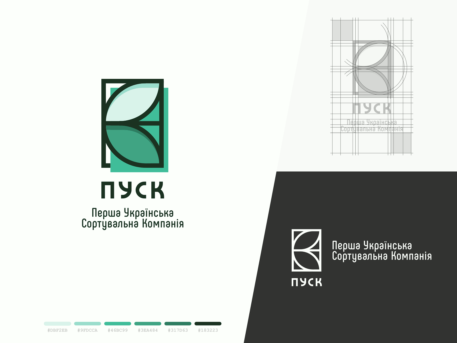 Logo for PUSK design ecology graphic leaf logo logotype sort sorting trash ukraine