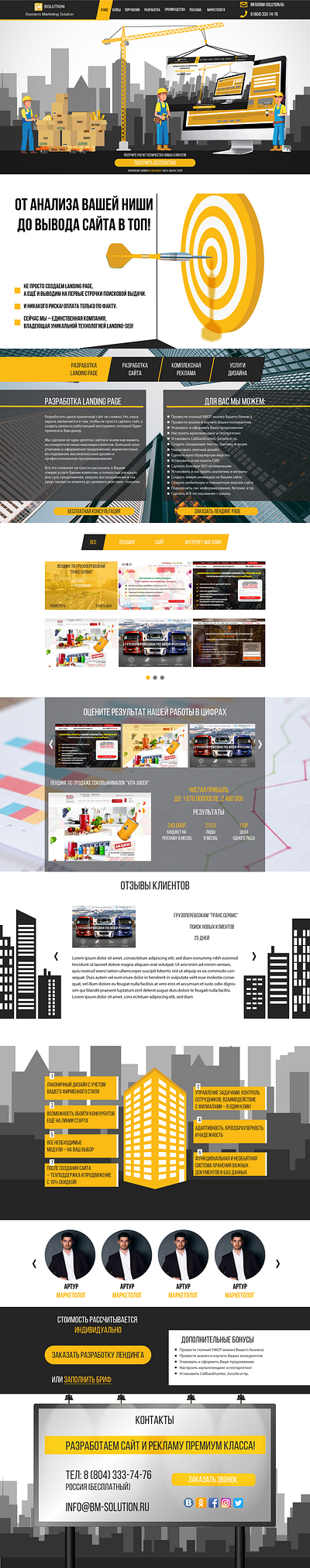 Landing page Design landing page landing page design landingpage webdesign website design