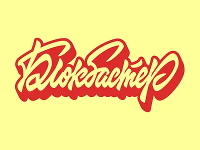 blockbuster branding calligraphy calligraphy and lettering artist design lettering typography vector