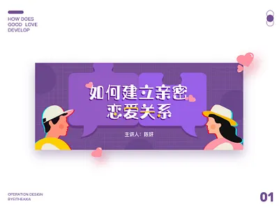 Operating the banner-daily 01 app branding dark color design illustration person typography