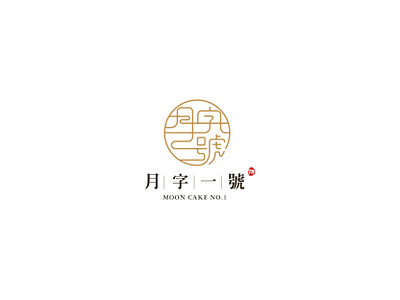 月字壹號 logo