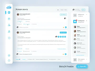 Bitrix24 Redesign Freebie bitrix bitrix24 concept dashboard figma figma design free freebie neumorphism redesign