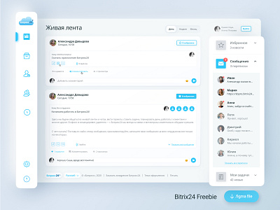 Bitrix24 Redesign Freebie bitrix bitrix24 concept dashboard figma figma design free freebie neumorphism redesign