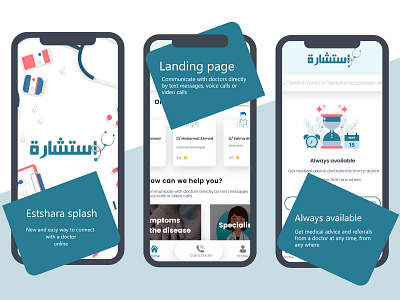 Estshara - إستشارة app design logo ui ux vector