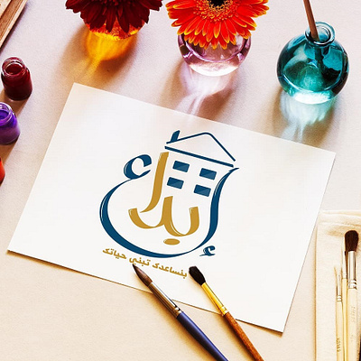 Arabic Calligraphy logo art branding calligraphy creative design flat handlettering lettering logo