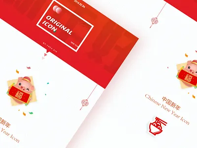 Chinese New Year - decorative icon app dark color design font design format design icon illustration new year ui